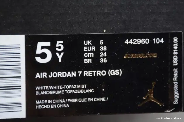 7 Topaz Mist Jordan Air (GS) Retro 442960-104 0606
